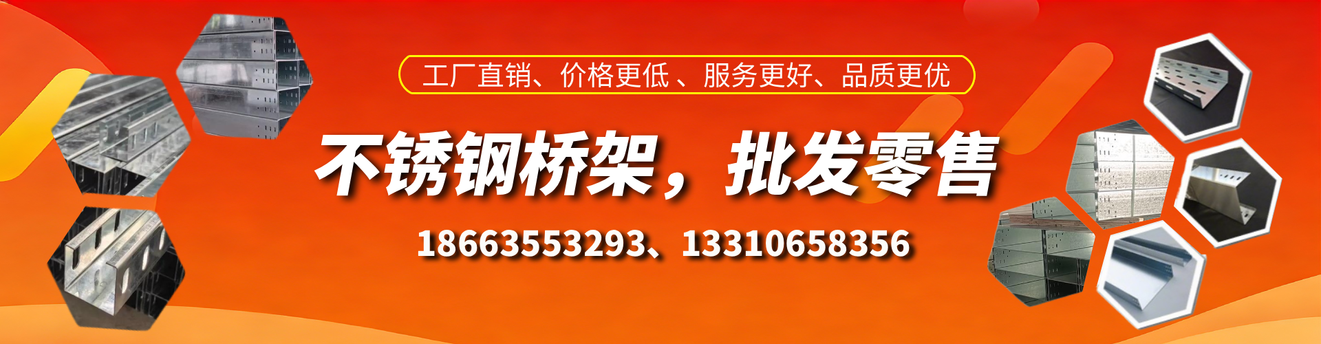 雄安新区不锈钢桥架厂家